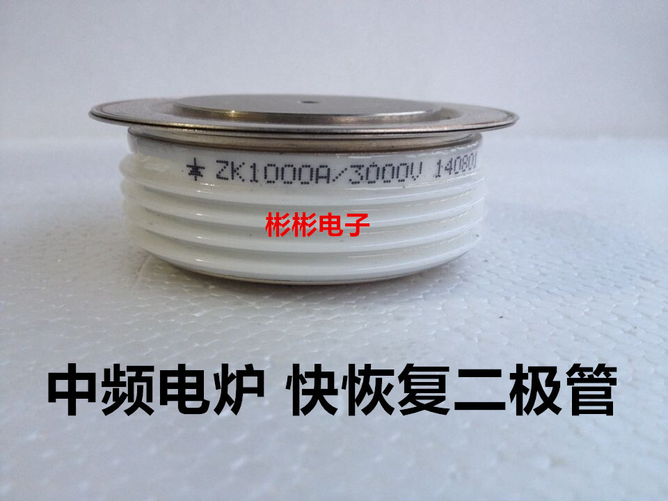 1000A  2000V 2400V 2500V 2800V 3000V 快恢复 快速整流二极管