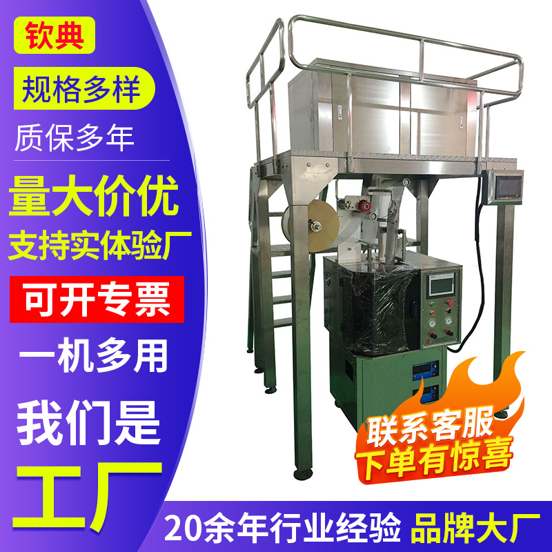 供应全自动不锈钢咖啡厅用茶叶包装机 针形绿茶袋泡茶包装机械