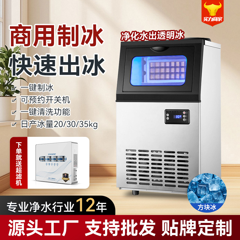 Máquina de hielo Puesto comercial automático inteligente té con leche cafetería bar 30KG220V máquina de hielo cuadrada transfronteriza