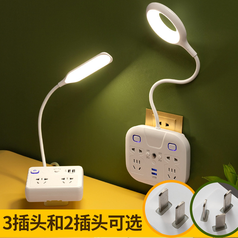 无线开关电源台灯插座 usb充电插孔插排 宿舍台灯插座批发