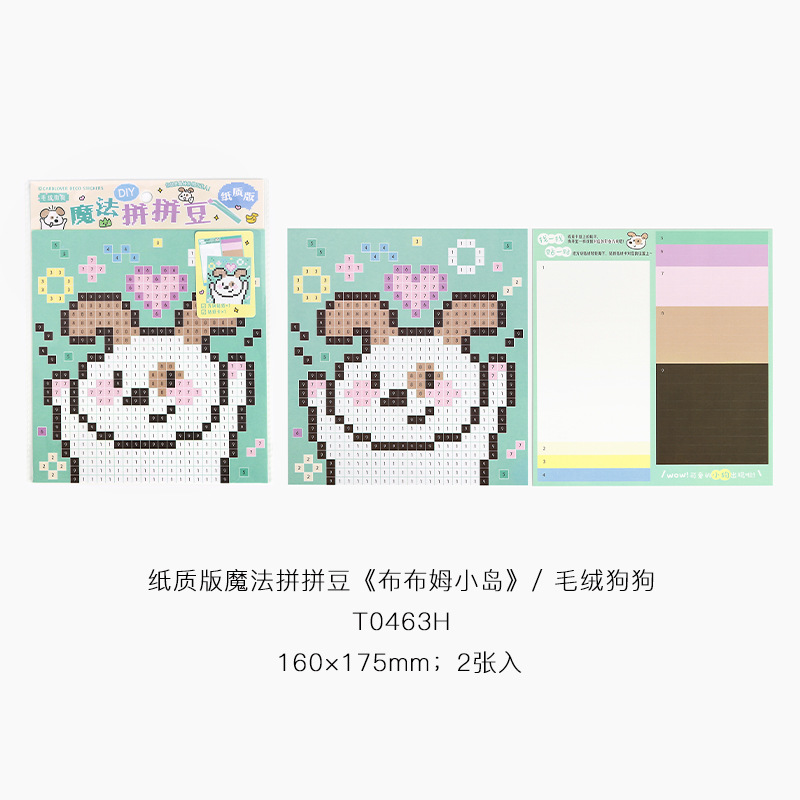 Letter Lovers Paper Edition Magic Fighting Bean Bubum Island Series Cute Animal Pixel Wind Pegatinas