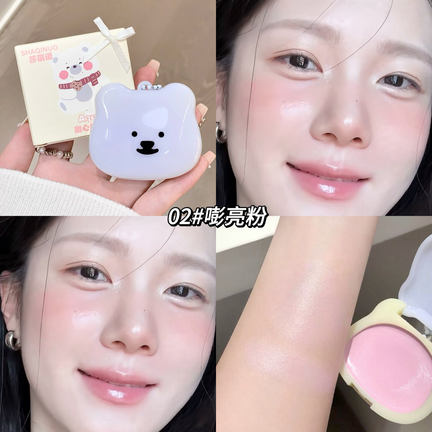 SHAQINUO Sweet Heart Soft Bear Water Light Blush Multi-Purpose Blush Blending Blend