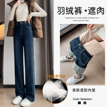 牛仔羽绒裤女外穿冬季2024新款直筒高腰加厚防寒零下40度阔腿棉裤