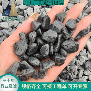 黑石子卵石厂家批发园林工程枯山水造景装饰黑砾石水洗石鹅卵石