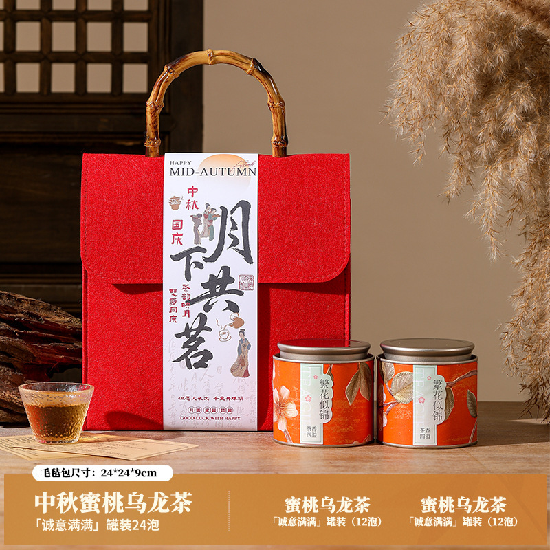 2025中秋礼品套餐创意国风毛毡包花茶礼物送客户活动伴手礼批发|undefined