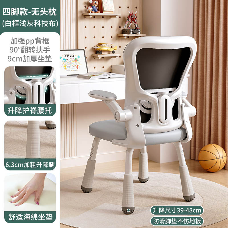 Silla de aprendizaje, silla para escribir, escuela secundaria, escuela secundaria, escuela primaria, cómoda, sedentaria, escritorio doméstico, silla de computadora especial para elevación infantil