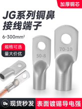 JG�~���Ӈ��˼Ӻ����䉺���Ӽ��~����10/16/25/35/50/70-8ƽ��