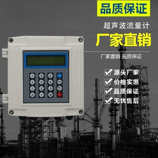 超声波流量计外贴固定外夹式超声波冷热量表插入便携手持式供暖水