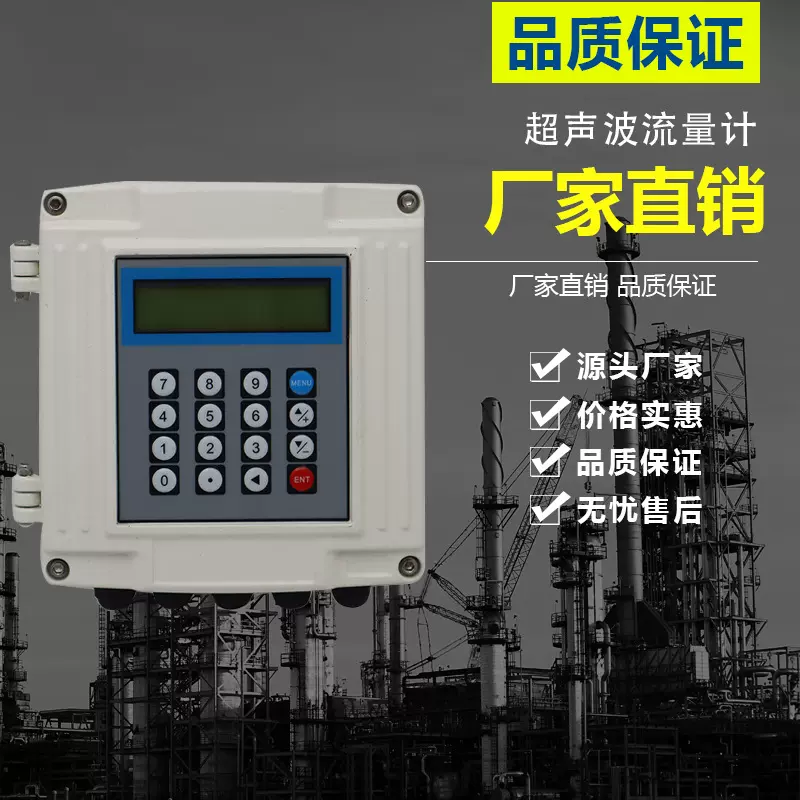 超声波流量计外贴固定外夹式超声波冷热量表插入便携手持式供暖水