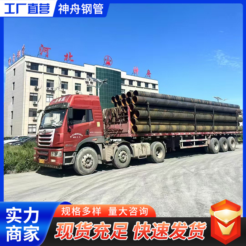 螺旋钢管厂家供应q235b建筑工程螺旋管1220*8钢制桩基施工螺旋管