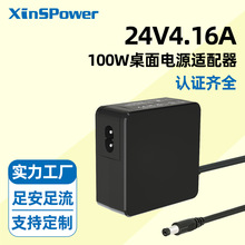 定制24v4.16a桌面开关dc电源适配器100w笔记本电脑氮化镓充电器3c