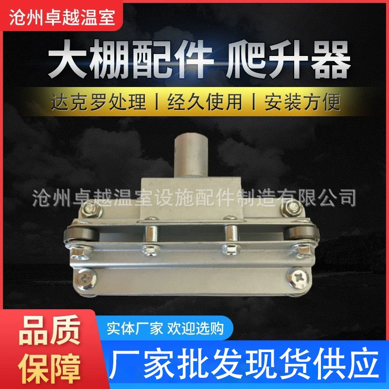 Комплектующие для боковых катушек с электроприводом в теплице 25 труб 32 трубчатых подшипников