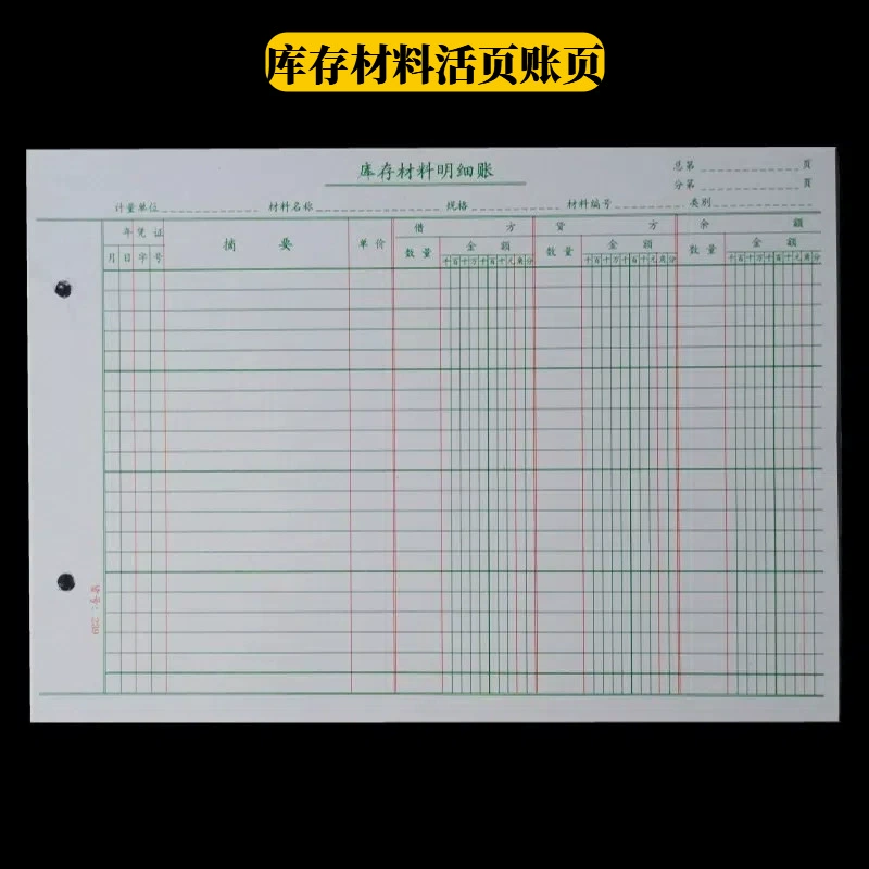 我错