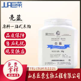 现货供应狮头牌食用色素赤藓上色绿黑色亮蓝觅彩红柠檬黄日落黄