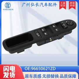 车身及附件;玻璃升降器;汽车传感器