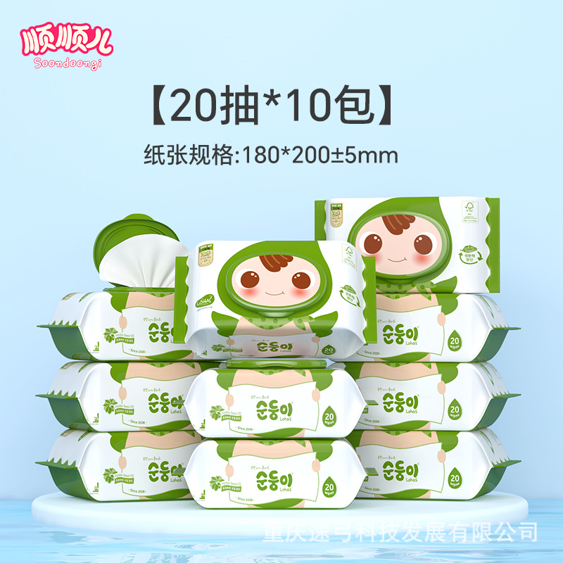 [Lushun L3X10] Korean Imported Shunshun Baby Wipes 20 Pumps 10 Packs of Baby Hand and Mouth Wipes