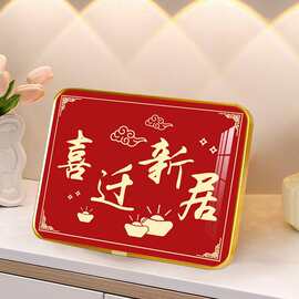 摆台装饰画乔迁新居礼品礼物客厅电视柜桌面相框摆画新年喜庆摆件