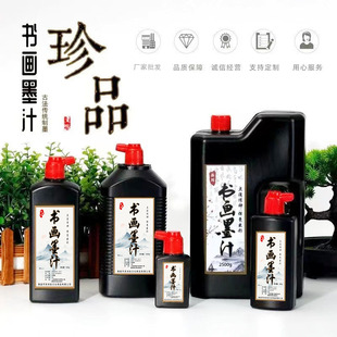 ����ī֭������������ˮī��ë�PС��īҺ��ƿСƿ���W��250g50