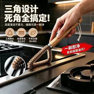 三角清洁刷煤气灶长柄死角清洁刷子家用水槽油烟机油污清洁缝隙刷