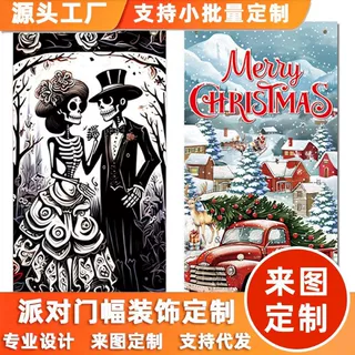 源头厂家派对装饰门幅定制 涤纶背景布横幅门前装饰布置用品定制