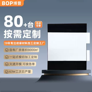 厂家定制麦拉片pc防火阻燃黑色背胶这边耐高温绝缘垫片绝缘片