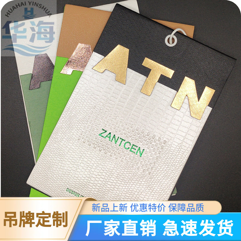 Customized Clothing Store Hang Tags, Universal Clothing Hang Tags, Custom-Made Hang Tags from Specialty Paper Manufacturers, New Style Hang Tags Customized Clothing Store Hang Tags, Universal Clothing Hang Tags, Custom-Made Hang Tags from Specialty Paper Manufacturers, New Style Hang Tags