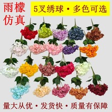雪蝶绣球仿真花 把束五头大绣球 婚庆假花厂家供应 路引碎花装饰