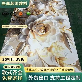肯尼亚3D打印uv板花朵图案UV鎏金板高光护墙板室内阻燃防水装饰板