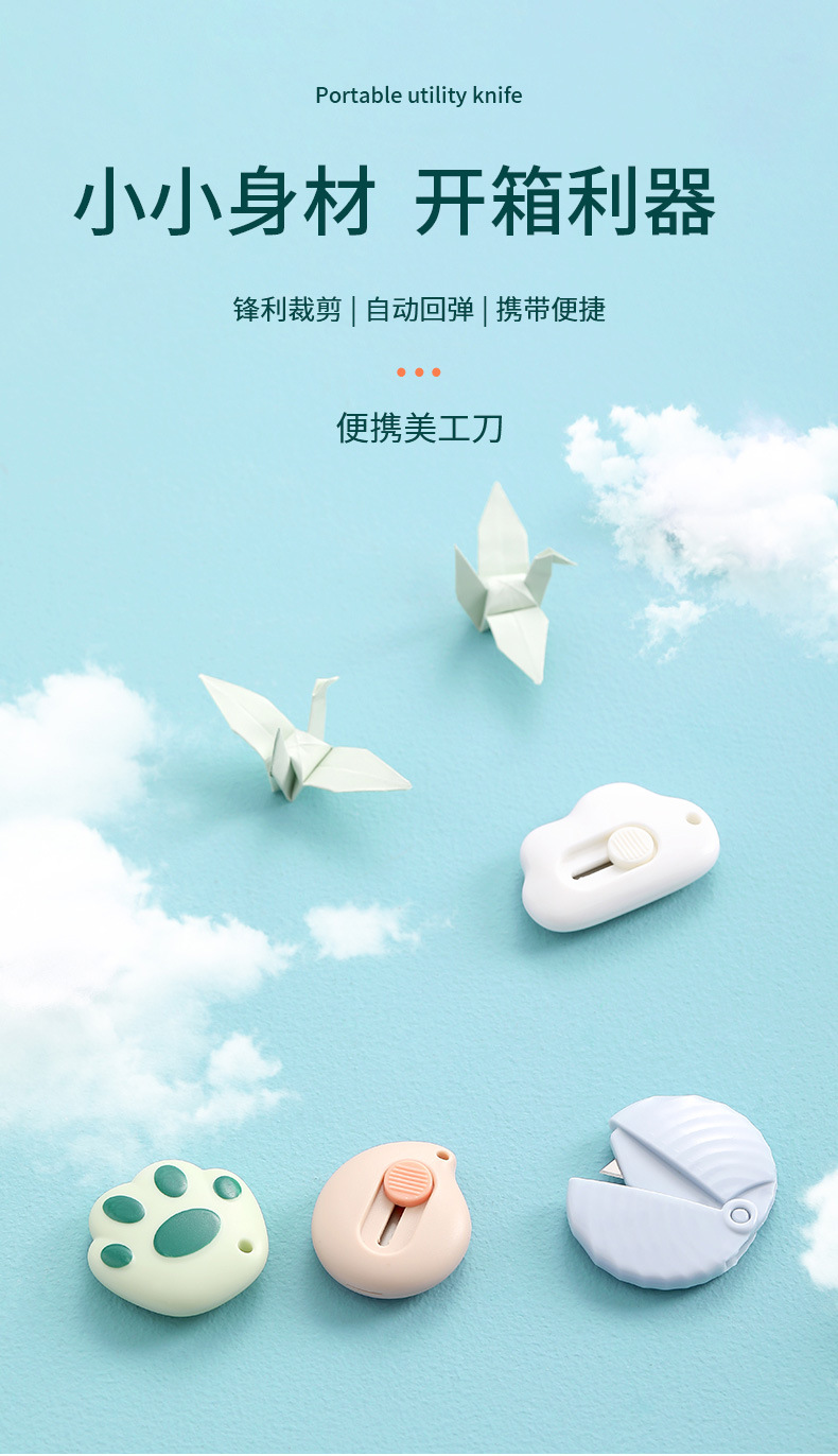 DZ-533-便携美工刀-(折)-详情-拷贝_02