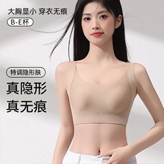 オリジナルゼリーリキッドファンデーション下着女性の夏薄い目に見えないシームレスな大きな胸と小さな胸の縮小抗たるみブラジャー