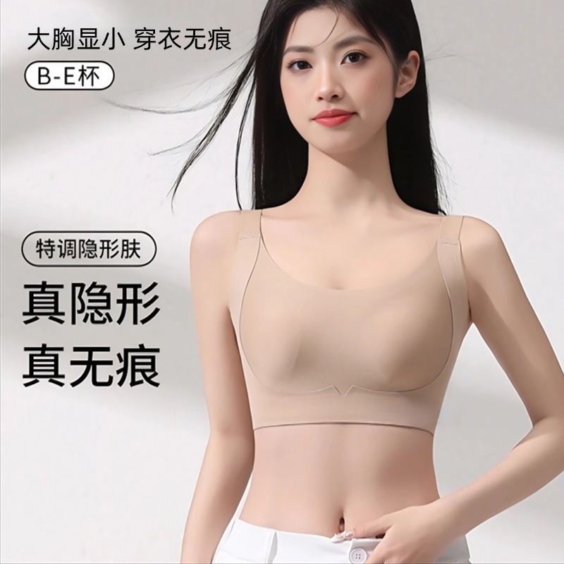 Original Jelly Liquid Foundation Intimates for Women Summer Thin Invisible Traceless Big Breasts Showing Small Breasts Shrinking Secondary Breasts Anti-Sagging Bra