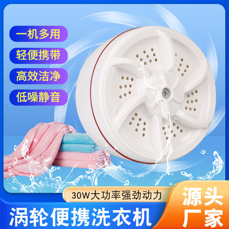 Cross-border New Turbo Portable Mini Washing Machine Dormitory Hotel Lazy Washing Socks Panties Cleaning USB