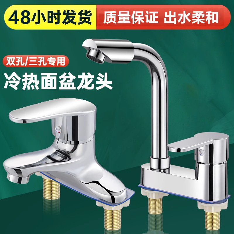 Two-In-One Bathroom Sink Washbasin Copper Basin Faucet Shower Hot and Cold Water Double Hole Bathroom Sink No