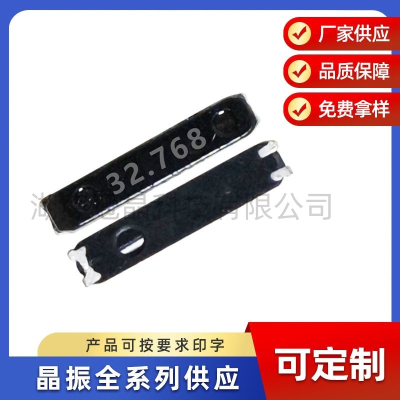 无源晶振谐振器MC-146 32.768KHz ±20PPM12.5PF