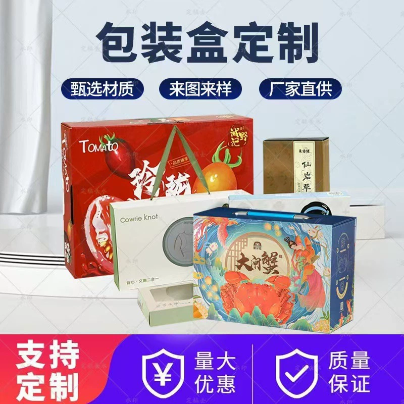 Кастомизация упаковочной коробки, подарочная коробка на праздник, цветная коробка, картонная коробка, подарочная упаковка для трансграничного бизнеса, печать дизайна, кастомизация