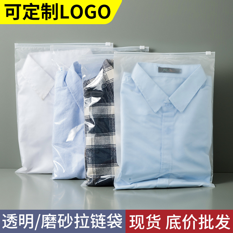 Frosted transparent zipper bag underwear clothing pe packaging bag plastic Ziplock bag spot bra zipper bag wholesale