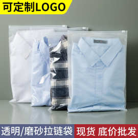 磨砂透明拉链袋内衣服装pe包装袋子塑料自封袋现货文胸拉链袋批发