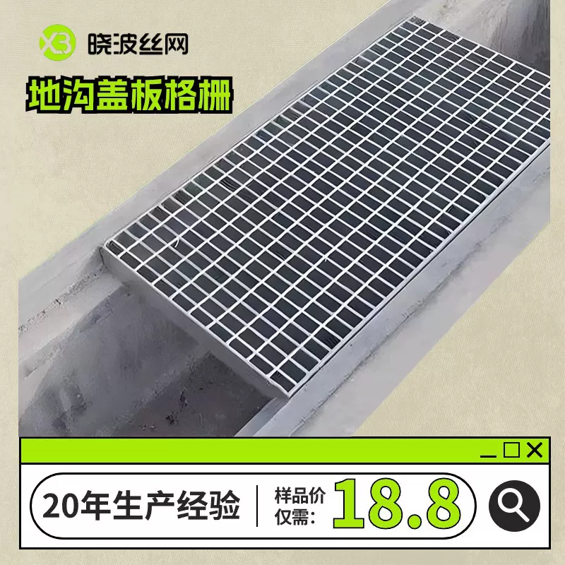 公园景观格栅板栈道马道踏步网格板污水处理厂地沟盖钢格板