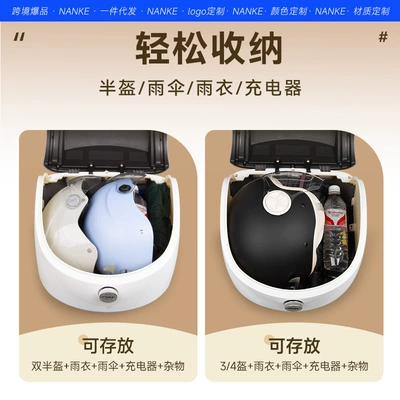 universal backrest large capacity storage — Electric car tail box