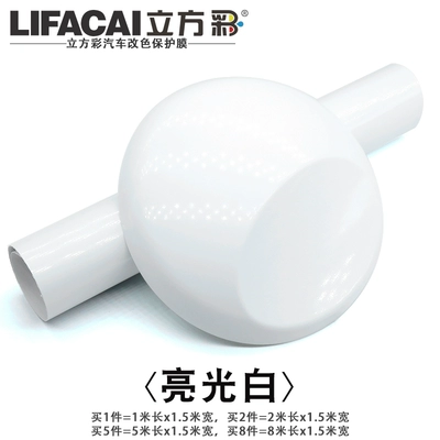 Auto Color Change Film | Sticker Matte Glossy Carbon - glossy-white-1m-l-x-15m-w-default-item