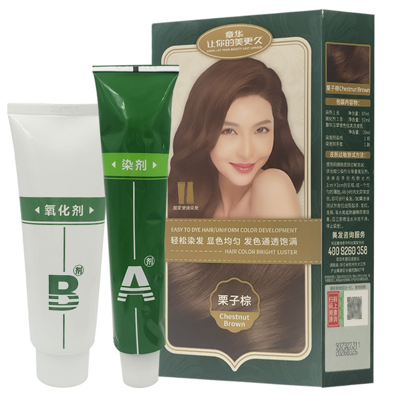 章华果纯晶品染发焗油彩色染发膏染发剂自然黑色染发霜100ml*2|undefined