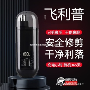 German Electric Nose Hair Trimmer for Men and Women Nostril Care Nose Hair Cleaning Portable Mini Electric Nose Hair Trimmer