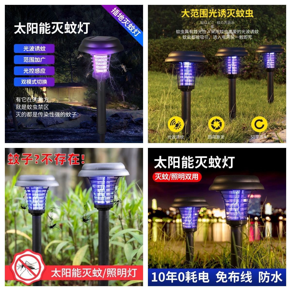 Lámpara solar para mosquitos Lámpara de césped al aire libre Jardín Villa Patio Impermeable al aire libre Electricidad para matar mosquitos Repelente de mosquitos