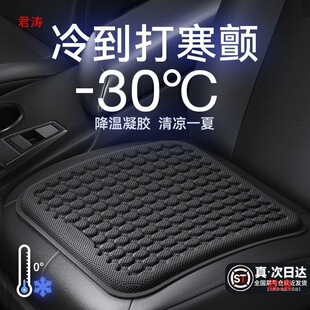 Gel Silicone Seat Cushion Four Seasons Universal Cool Mat Ice Cool Car Luxury Cushion Summer Honeycomb Breathable Car Cushion