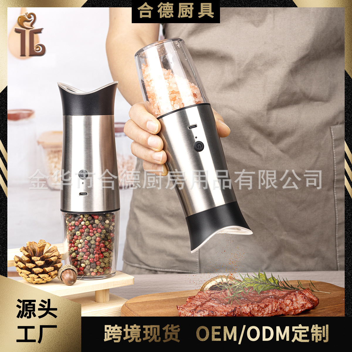 跨境电商 电动胡椒研磨器 USB可充电感应胡椒磨 户外便携研磨器