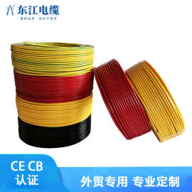 外贸电线H05V-R H07V-R1.5 2.5 4 6mm CE CB认证源头厂家定制批发