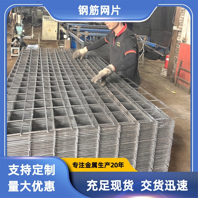 地坪碰焊网现货佛山工厂批发价直销楼面倒混泥土防裂黑网片4.0mm