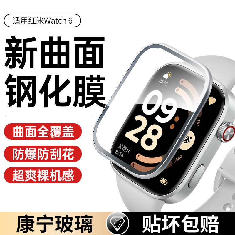 Suitable for Redmi Watch 6 Protective Film, Redmiwatch6 Tempered Film, Full Coverage Watch6 High-Definition Watch Face Film