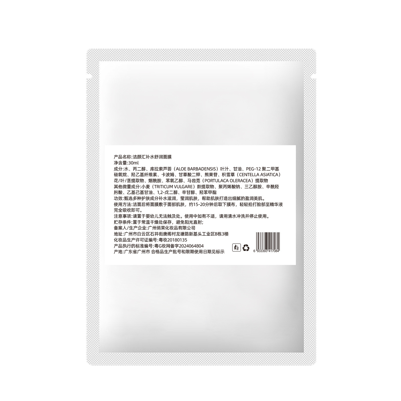 Factory Customized Oem Wholesale Cosmetics Deep Moisturizing, Rejuvenating, Repairing, Hydrating, Highly Moisturizing and Moisturizing Patch Mask