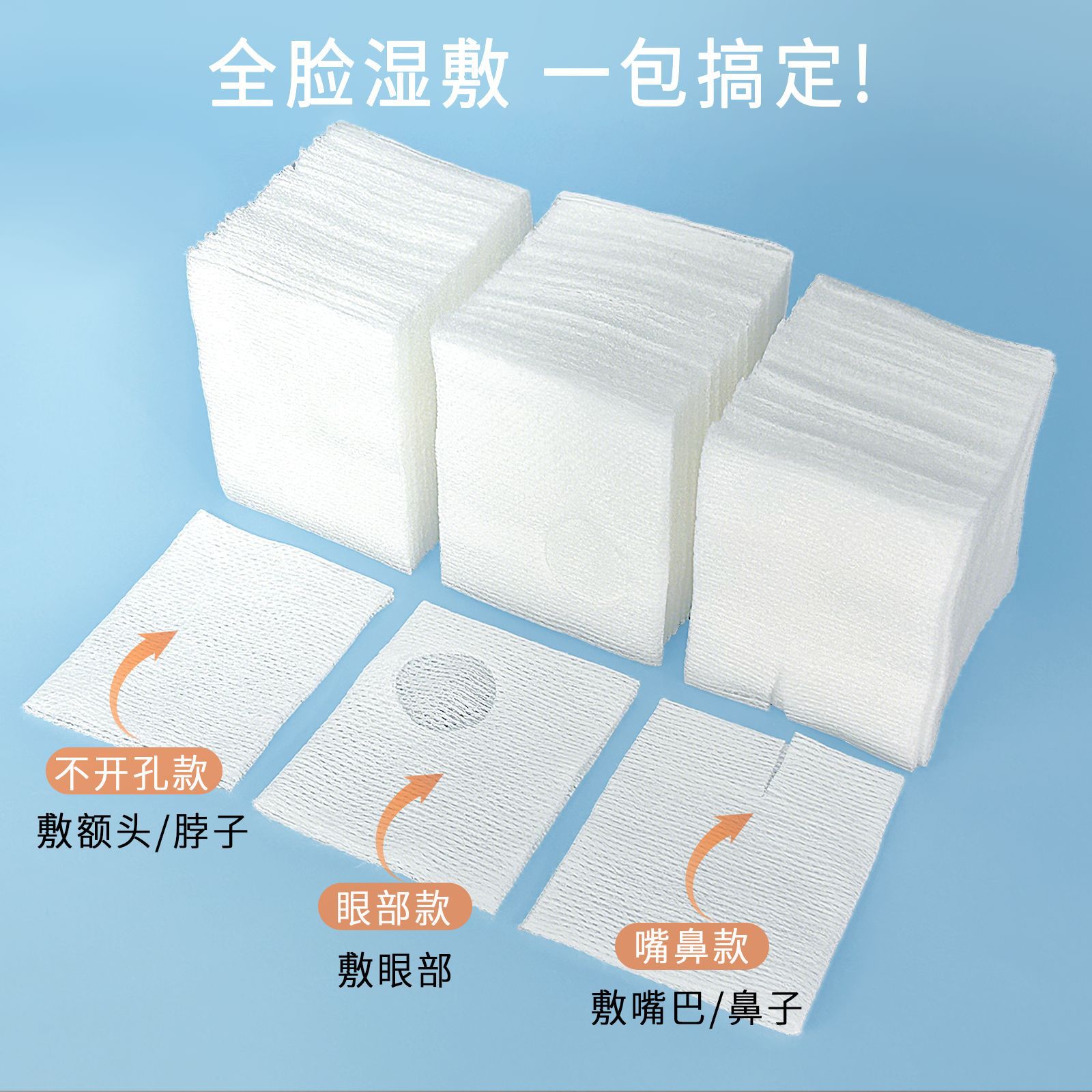 Algodón elástico para compresas húmedas con orificios, almohadillas de algodón especiales para mascarillas faciales, desmaquillante personalizado OEM